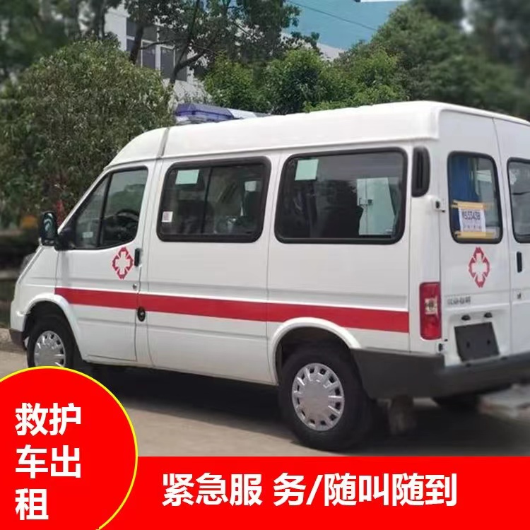 榆次瘫痪租赁救护车转运 —— 提升急救效率，守护生命安全